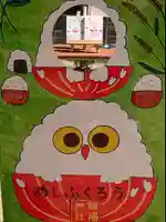 飯福神社のその他建物