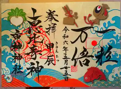 里之宮 湯殿山神社(山形県)