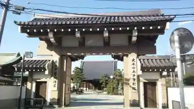 永平寺別院長谷寺の山門・神門