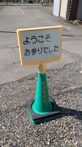 東神楽神社のその他建物