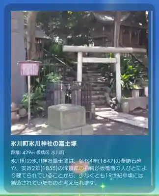 氷川神社(東京都)