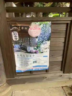 妙楽寺のその他建物