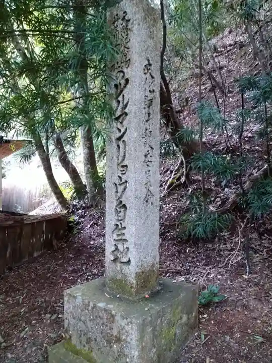 丹生川上神社(中社)(奈良県)