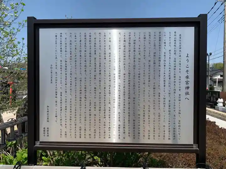 水宮神社(埼玉県)