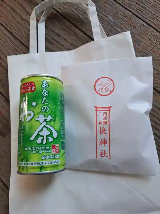 快神社(徳島県)