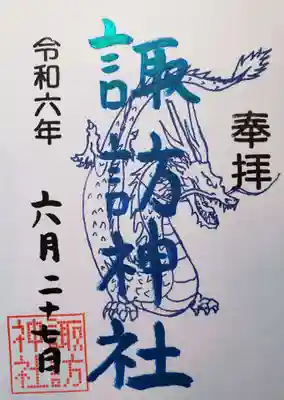 月替わりの御朱印