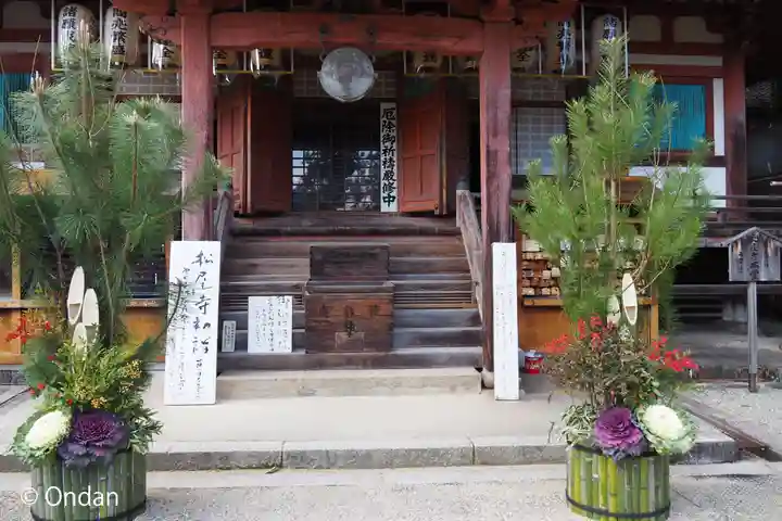 松尾寺(奈良県)