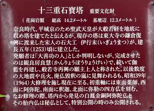 般若寺 ❁﻿コスモス寺❁(奈良県)