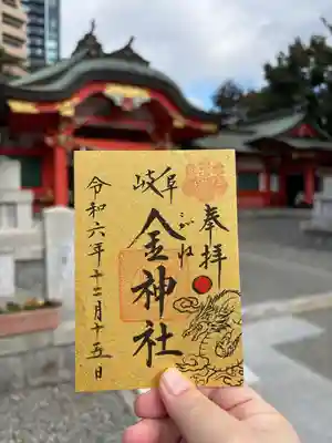 金神社(岐阜県)