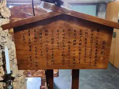最福寺のその他建物