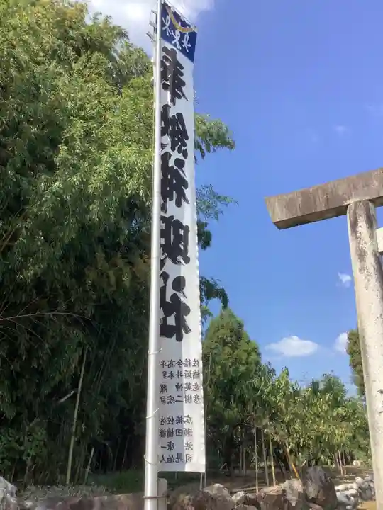 神明社(五郎丸神明社)のその他建物