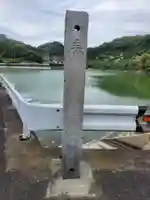 素鵞神社(愛媛県)