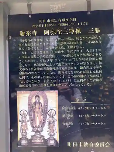 勝楽寺(東京都)