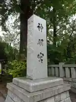 阿佐ヶ谷神明宮のその他建物