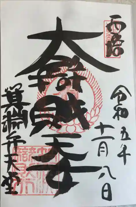 比叡山延暦寺(滋賀県)