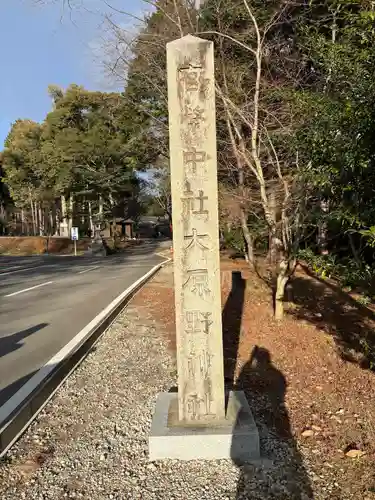 大原野神社(京都府)