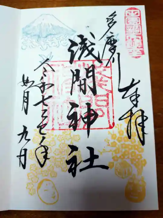 多摩川浅間神社(東京都)