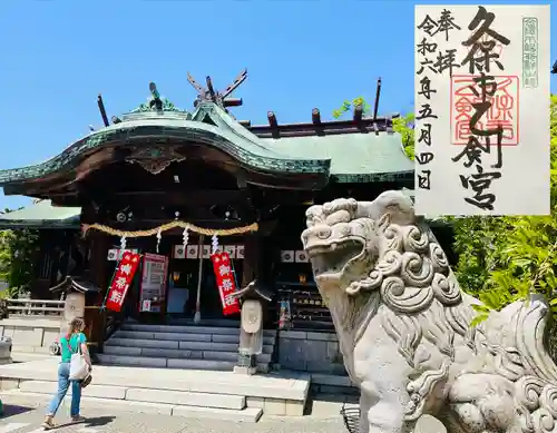 久保市乙剣宮(石川県)