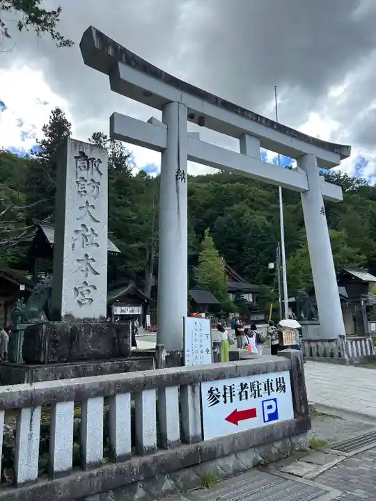 諏訪大社(長野県)