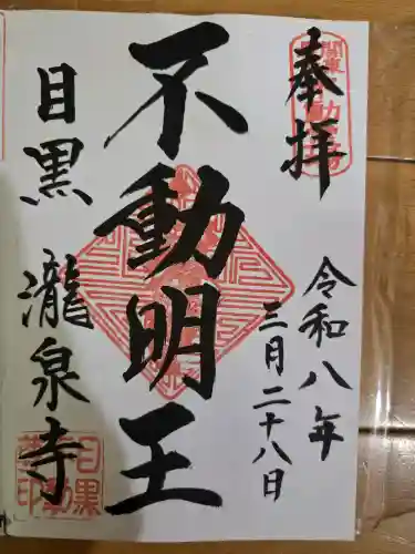 瀧泉寺（目黒不動尊）の{uncategorized: "未分類", other: "その他", undefined: "問題あり", building: "その他建物", grave: "お墓", sacred_gate: "鳥居", guardian: "狛犬", statue: "像", buddha: "仏像", history: "歴史", nature: "自然", garden: "庭園", animal: "動物", pagoda: "塔", temizu: "手水舎", mountain_gate: "山門・神門", sanctuary: "本殿・本堂", subordinate: "末社・摂社", art: "芸術", scenery: "景色", jizo: "地蔵", ema: "絵馬", goshuin: "御朱印", omikuji: "おみくじ", items: "授与品その他", amulet: "お守り", goshuincho: "御朱印帳", eats: "食事", festival: "お祭り", votive_dance: "神楽", shichigosan: "七五三参", wedding: "結婚式", experience: "体験その他", initially: "初詣", around: "周辺", anti_infection: "感染症対策"}