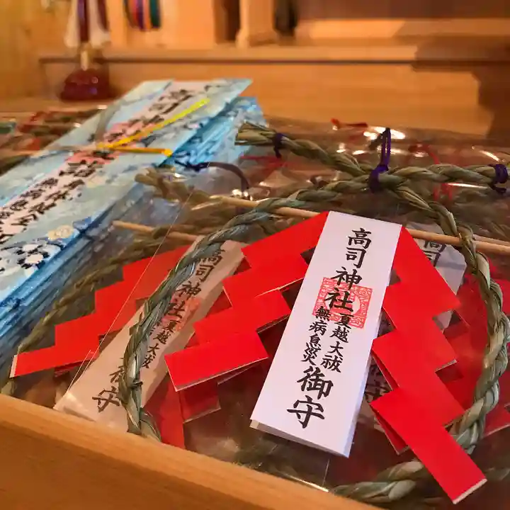 高司神社〜むすびの神の鎮まる社〜(福島県)