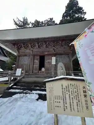 国上寺(新潟県)