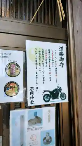 石岡神社(愛媛県)