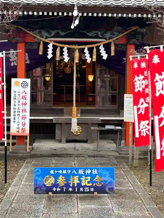 龍ケ崎八坂神社(茨城県)