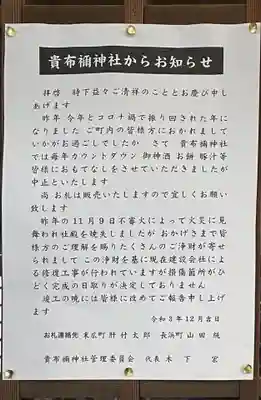 貴布禰神社(福岡県)