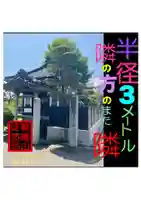 耕田院(山形県)