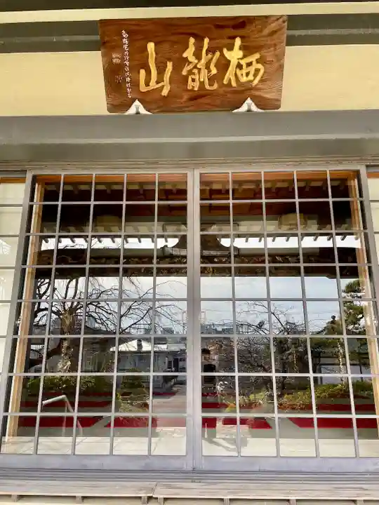 高長寺(神奈川県)