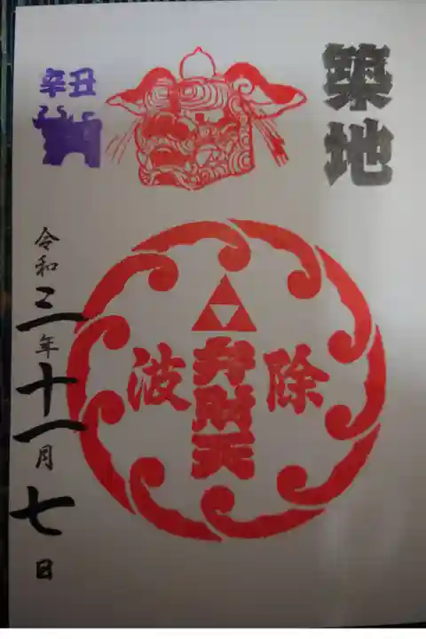 築地のお店はほとんど閉まっていたけど、通るだけで楽しかった。