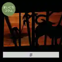 壽徳寺 じゅとくじ(福島県)