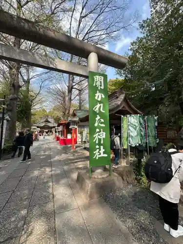 田無神社の{uncategorized: "未分類", other: "その他", undefined: "問題あり", building: "その他建物", grave: "お墓", sacred_gate: "鳥居", guardian: "狛犬", statue: "像", buddha: "仏像", history: "歴史", nature: "自然", garden: "庭園", animal: "動物", pagoda: "塔", temizu: "手水舎", mountain_gate: "山門・神門", sanctuary: "本殿・本堂", subordinate: "末社・摂社", art: "芸術", scenery: "景色", jizo: "地蔵", ema: "絵馬", goshuin: "御朱印", omikuji: "おみくじ", items: "授与品その他", amulet: "お守り", goshuincho: "御朱印帳", eats: "食事", festival: "お祭り", votive_dance: "神楽", shichigosan: "七五三参", wedding: "結婚式", experience: "体験その他", initially: "初詣", around: "周辺", anti_infection: "感染症対策"}