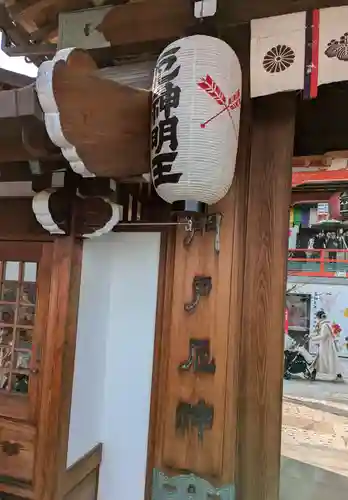 門戸厄神東光寺(兵庫県)