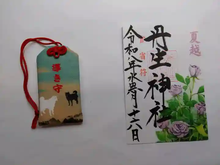 丹生官省符神社(和歌山県)