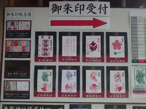 常陸第三宮　吉田神社のその他建物