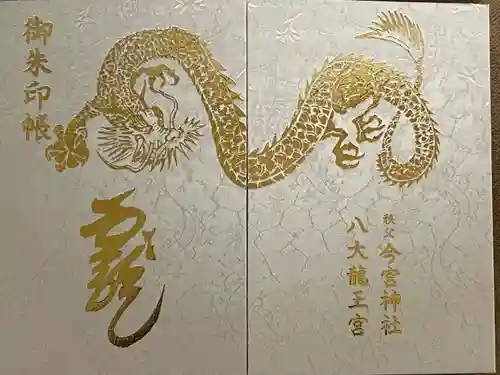 秩父今宮神社(埼玉県)