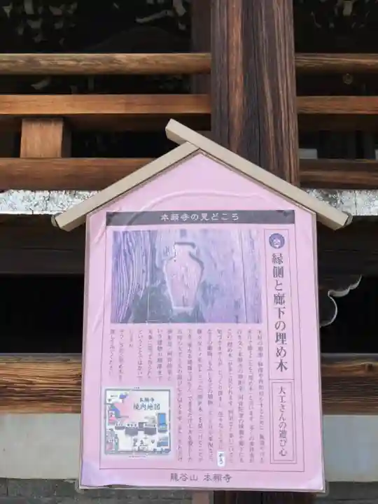 本願寺(西本願寺)(京都府)