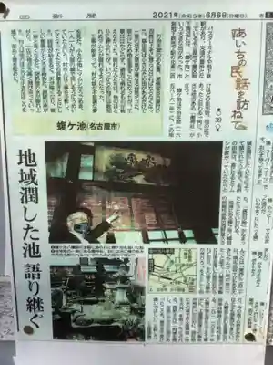 蝮ヶ池八幡宮のその他建物