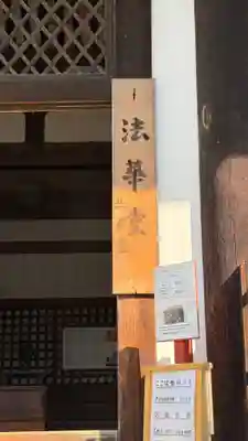 東大寺(奈良県)