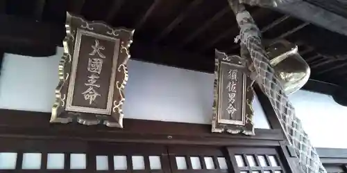 時友神社の末社・摂社