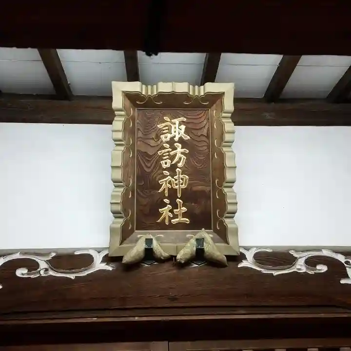 諏訪神社のその他建物