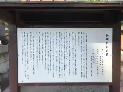 大間々神明宮(群馬県)