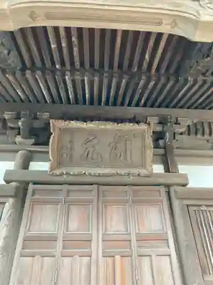 時光寺のその他建物