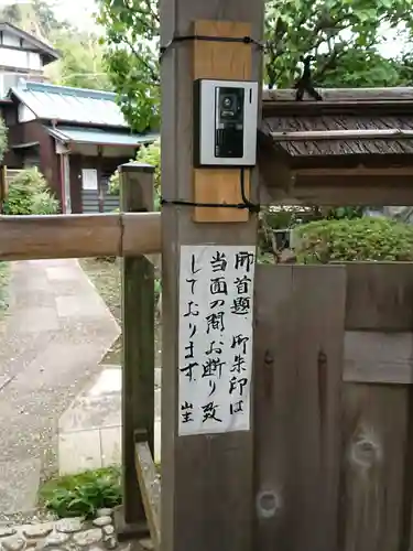 法源寺のその他建物