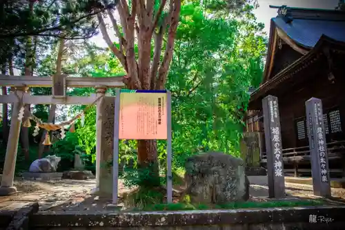 豊景神社(福島県)