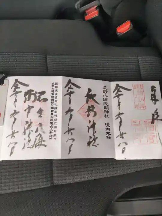 淺間神社(忍野八海)(山梨県)