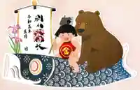 別小江神社の御朱印