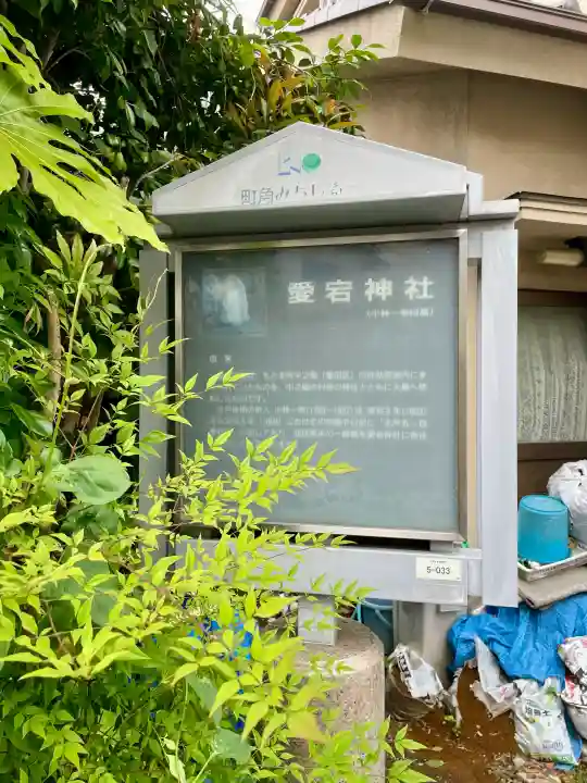 愛宕神社(東京都)